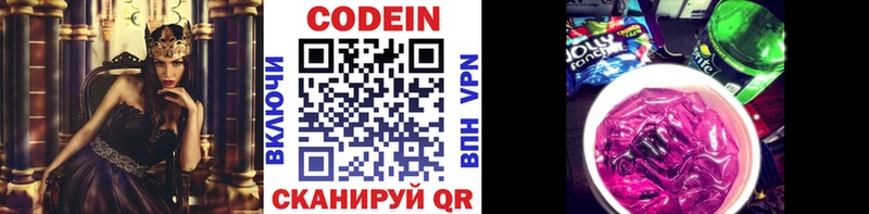 даркнет наркотические препараты  Качканар  Кодеиновый сироп Lean Purple Drank  hydra ССЫЛКА 