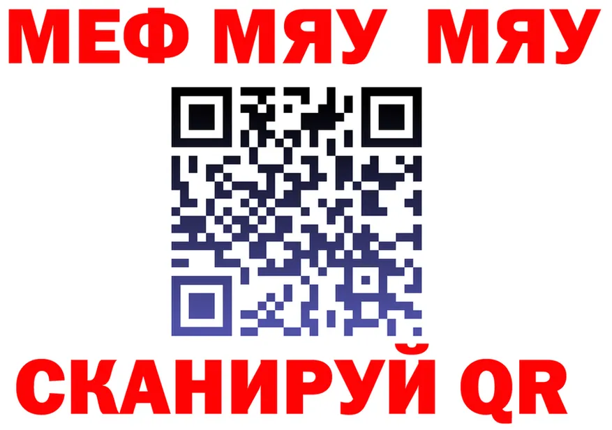 АМФ 97% ТОР дарк нет ссылка на мегу Качканар